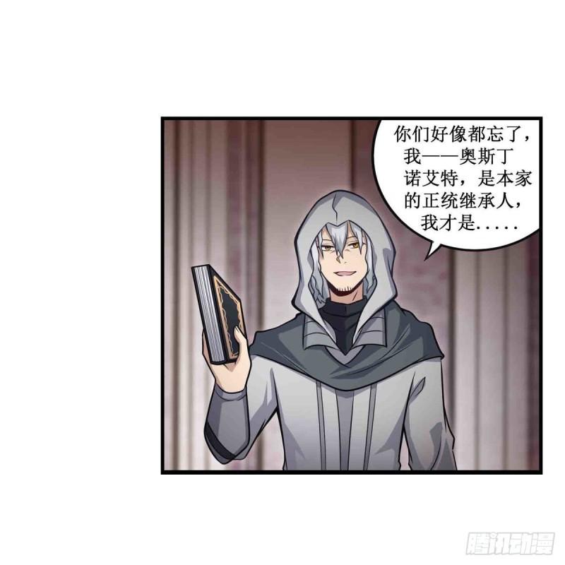 无限使徒与十二战姬漫画下拉式漫画,第260话 看痣识人40图