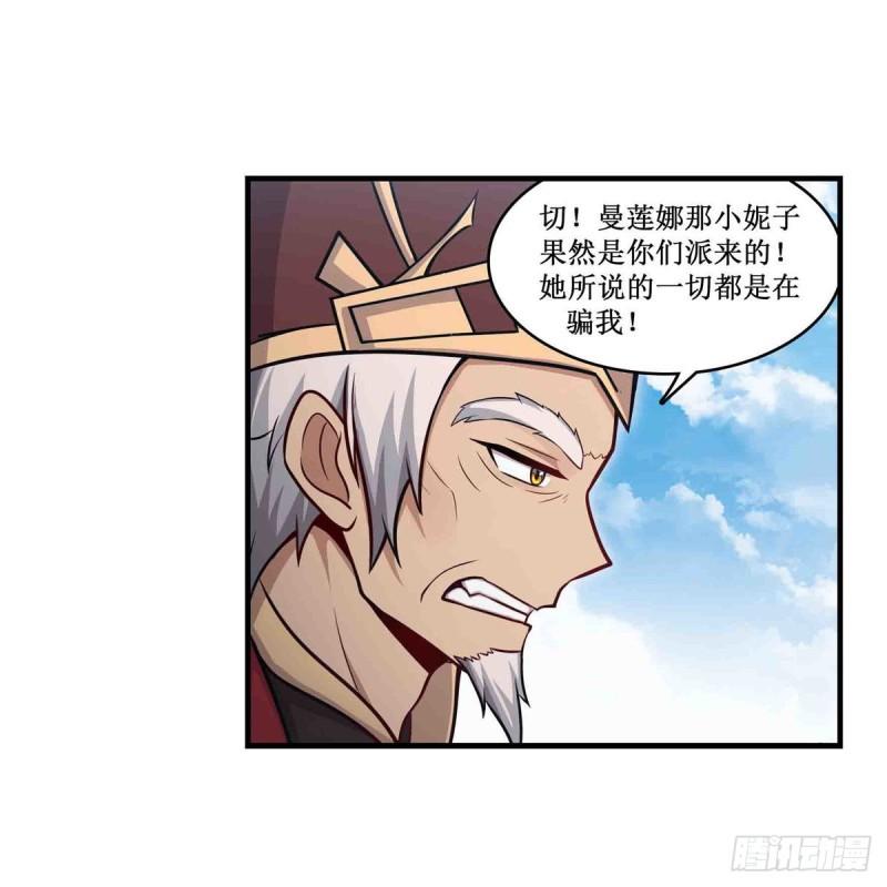 无限使徒与十二战姬漫画下拉式漫画,第260话 看痣识人36图