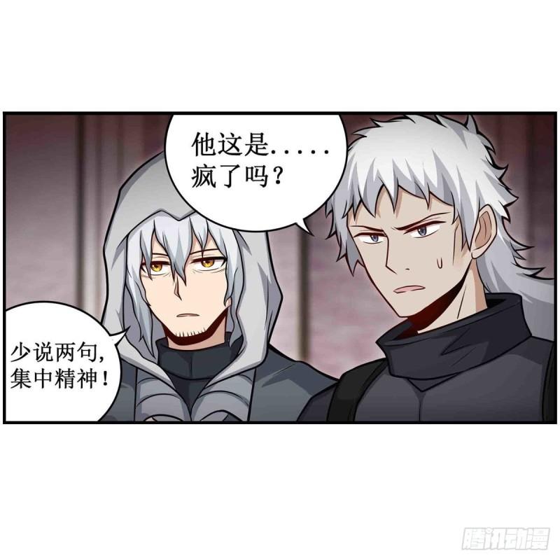 无限使徒与十二战姬动态动漫免费观看漫画,第261话 来道硬菜14图