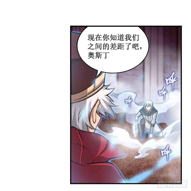 无限使徒与十二战姬动态动漫免费观看漫画,第261话 来道硬菜45图