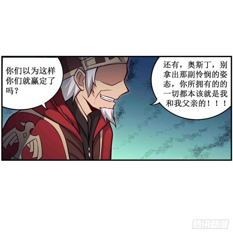 无限使徒与十二战姬动态动漫免费观看漫画,第261话 来道硬菜15图