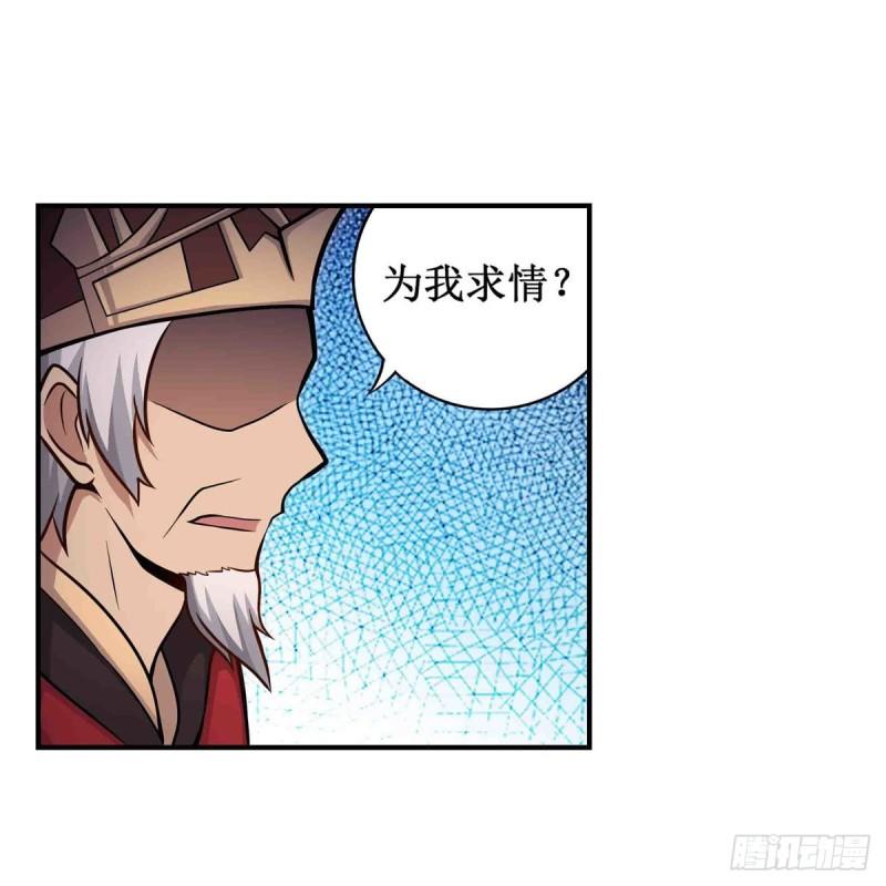 无限使徒与十二战姬动态动漫免费观看漫画,第261话 来道硬菜11图