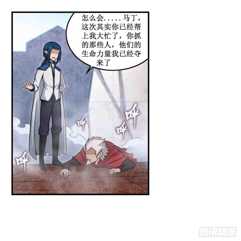 无限使徒与十二战姬65集漫画,第262话 第九使徒41图