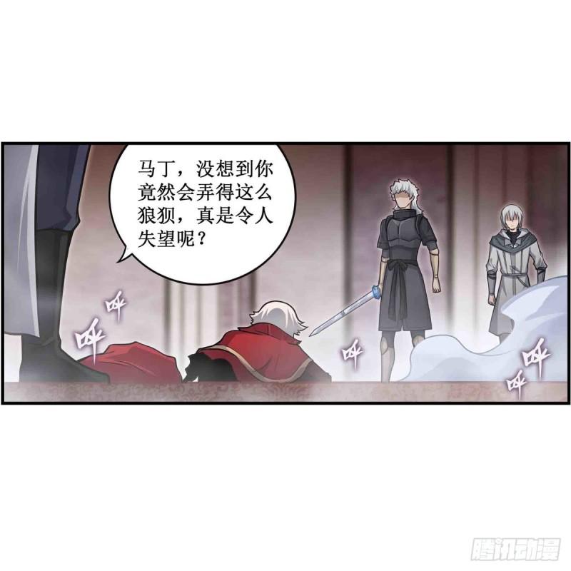 无限使徒与十二战姬65集漫画,第262话 第九使徒5图