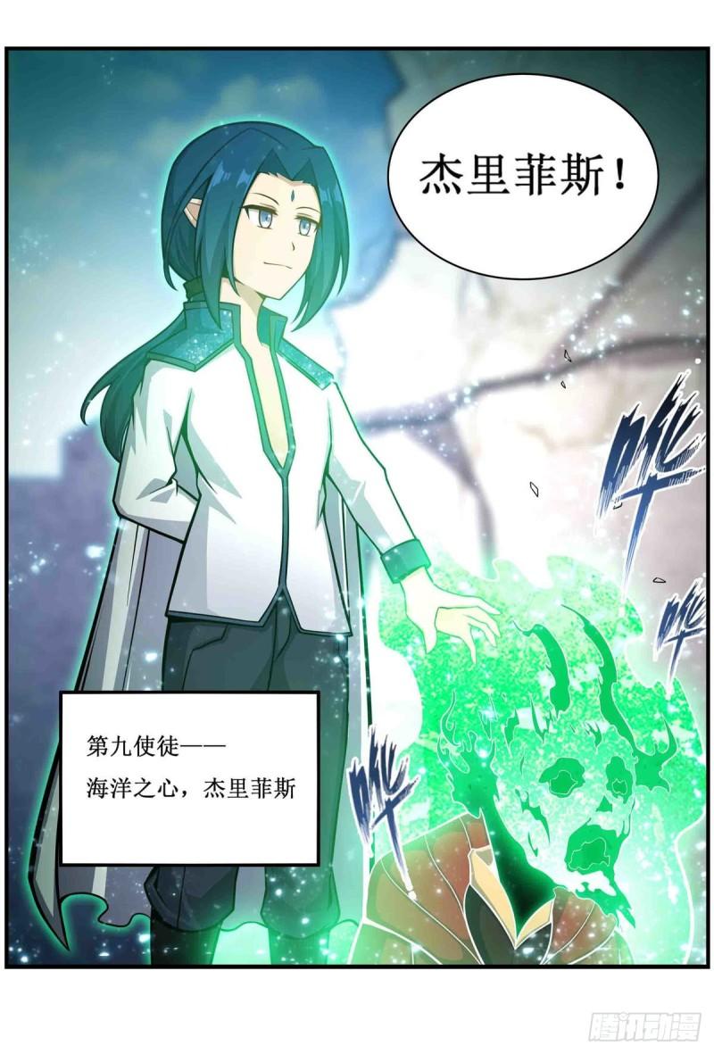 无限使徒与十二战姬65集漫画,第262话 第九使徒48图