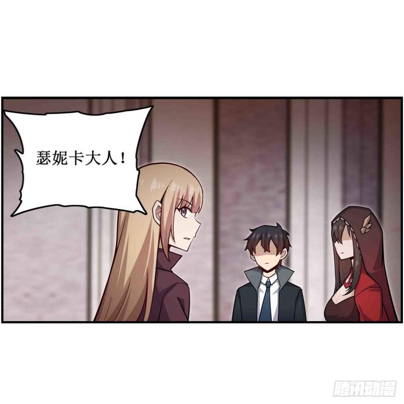 无限使徒与十二战姬65集漫画,第262话 第九使徒13图