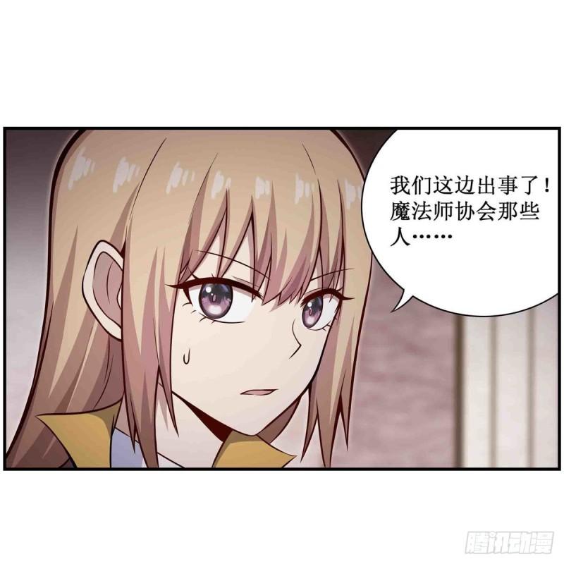 无限使徒与十二战姬65集漫画,第262话 第九使徒19图