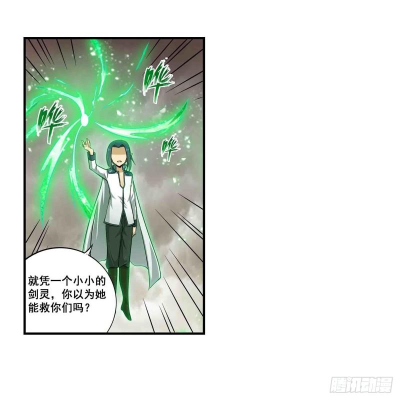 无限使徒与十二战姬漫画,第263话 美女肉盾42图