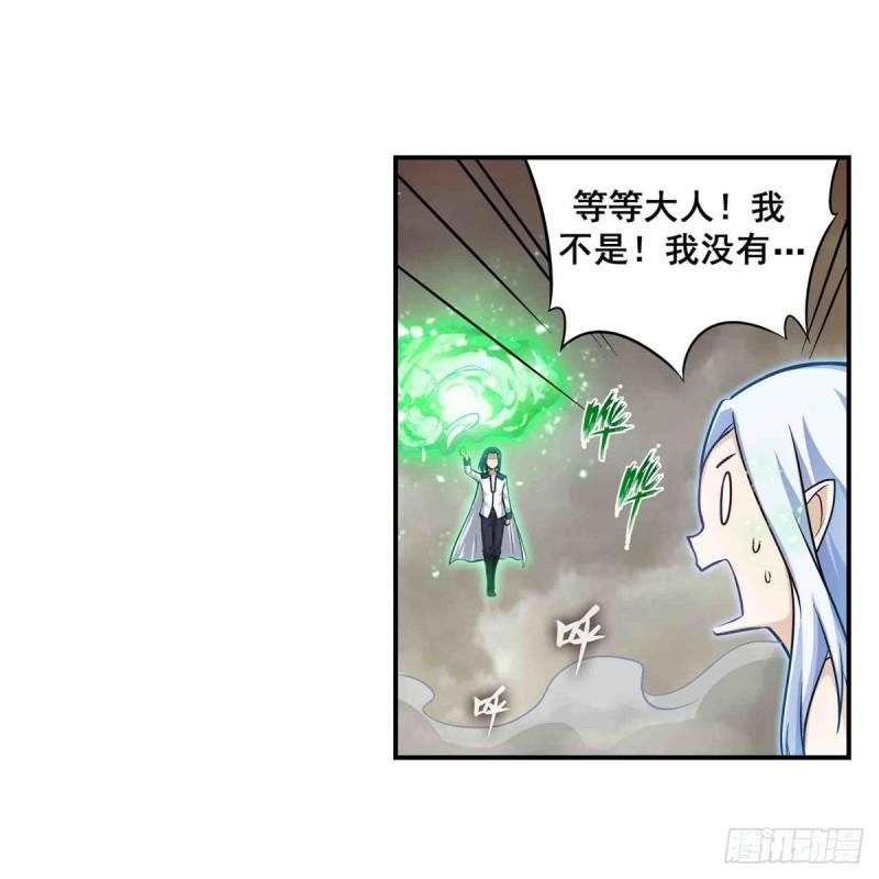 无限使徒与十二战姬漫画,第263话 美女肉盾43图