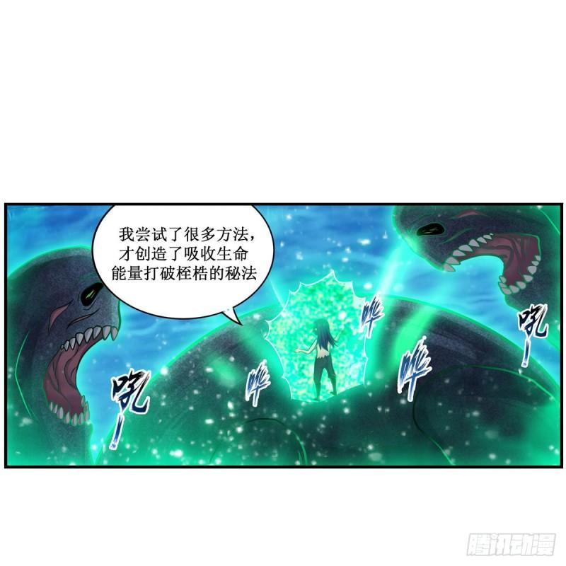 无限使徒与十二战姬漫画下拉式漫画,第266话 海洋之心10图