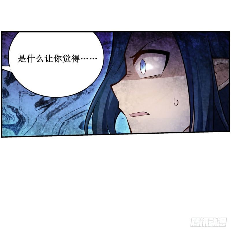 无限使徒与十二战姬漫画下拉式漫画,第266话 海洋之心21图