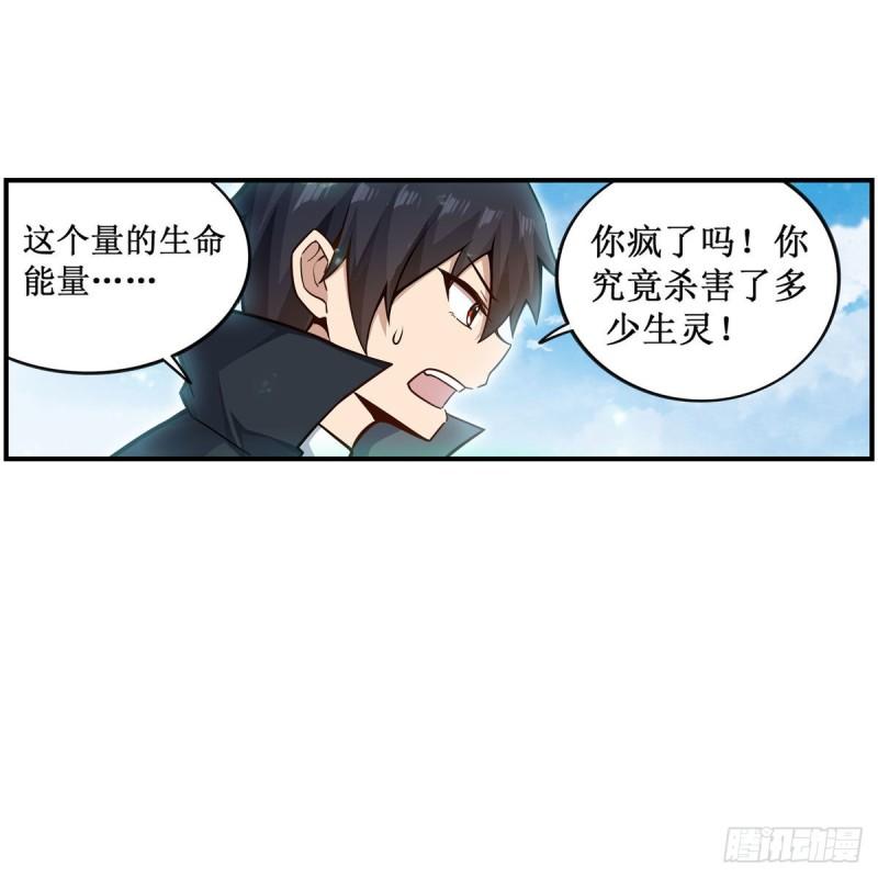 无限使徒与十二战姬漫画下拉式漫画,第266话 海洋之心8图