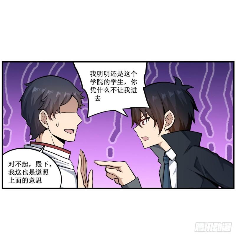 无限使徒与十二战姬漫画免费阅读下拉式六漫画漫画,第267话 新盆友44图