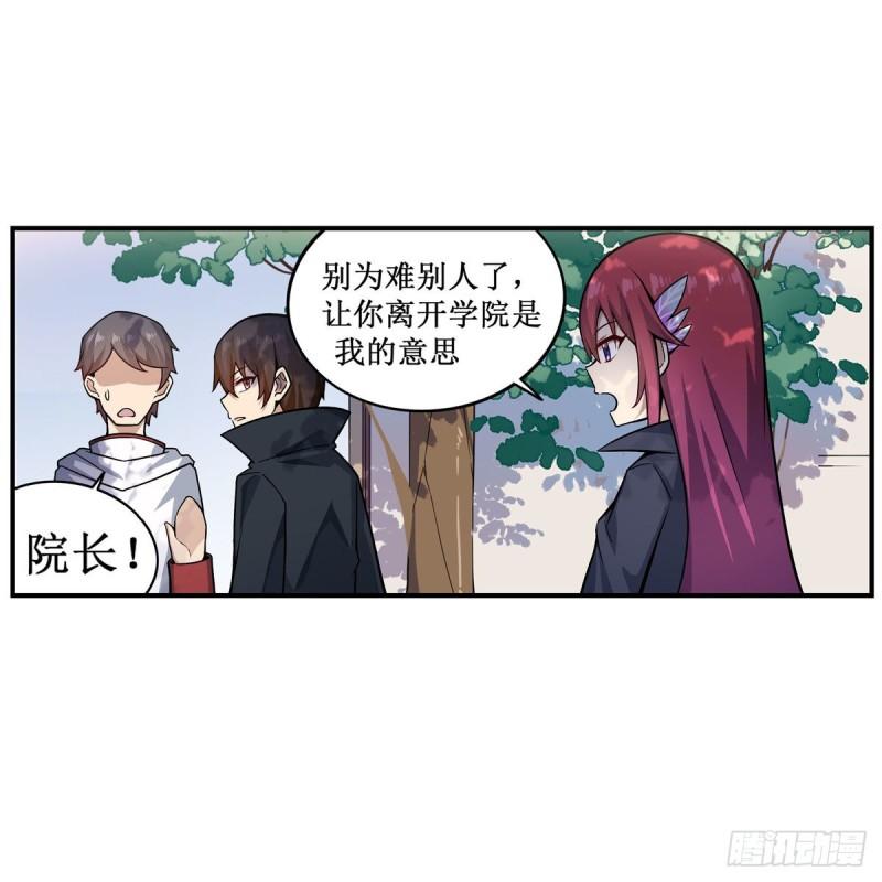 无限使徒与十二战姬漫画免费阅读下拉式六漫画漫画,第267话 新盆友45图