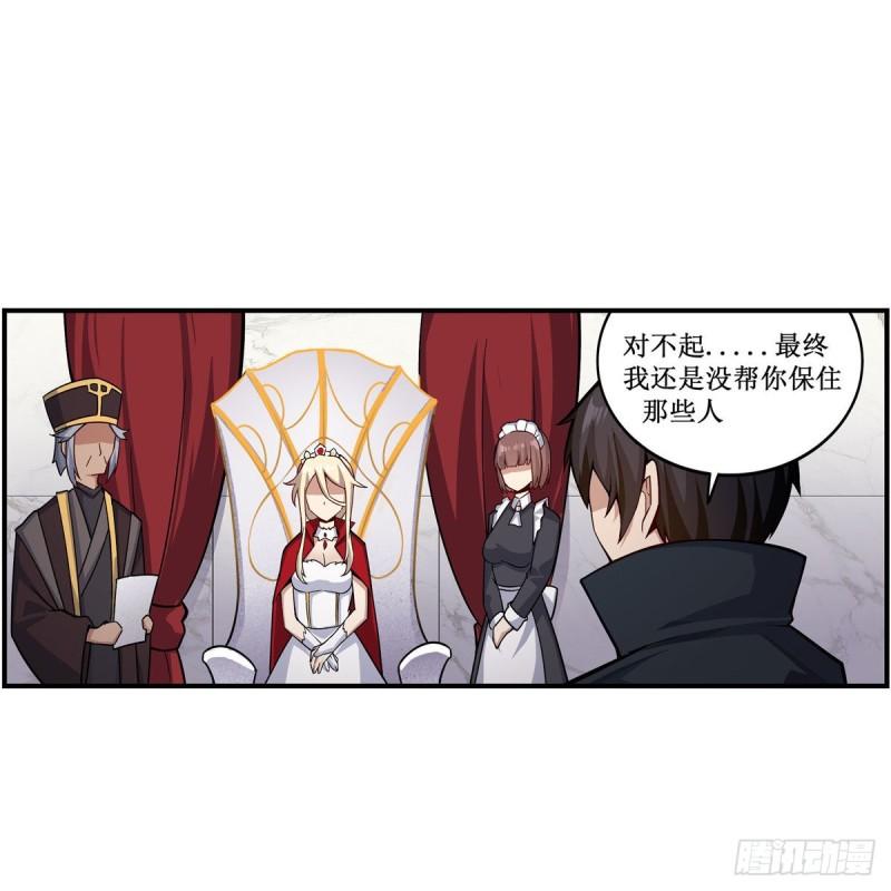 无限使徒与十二战姬漫画免费阅读下拉式六漫画漫画,第267话 新盆友6图