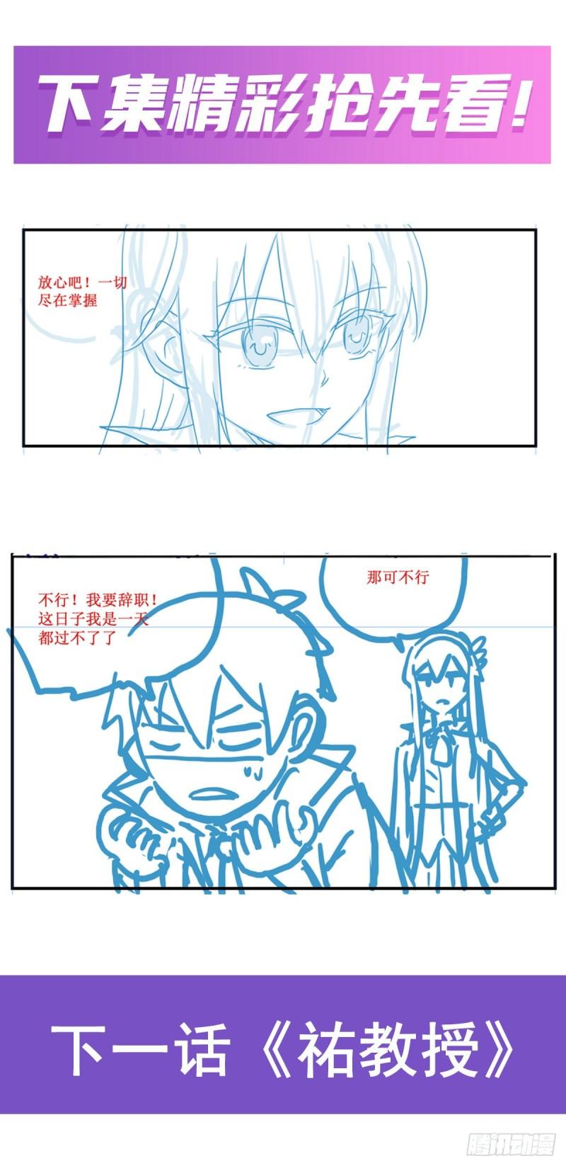 无限使徒与十二战姬漫画,第268话 药剂学天才58图