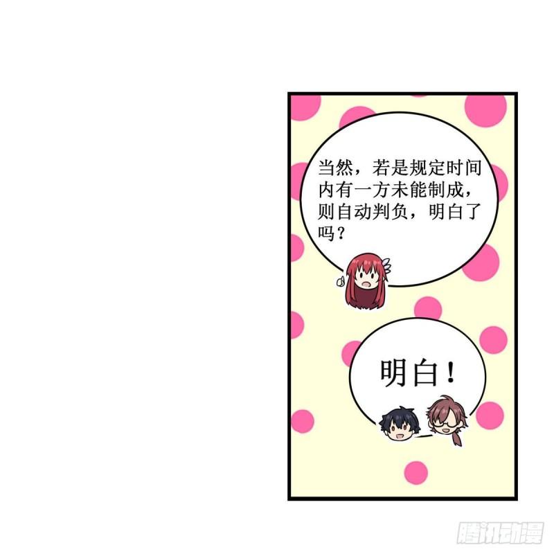 无限使徒与十二战姬漫画,第268话 药剂学天才37图