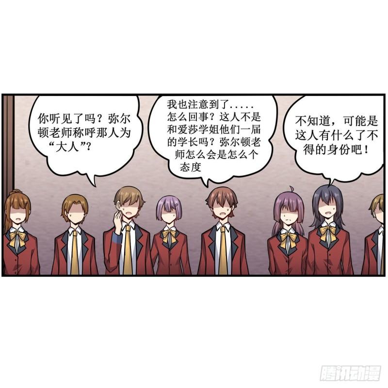 无限使徒与十二战姬漫画,第268话 药剂学天才33图