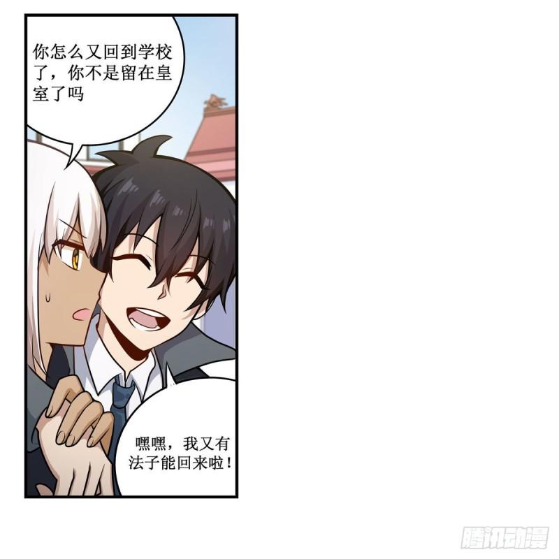 无限使徒与十二战姬漫画,第268话 药剂学天才23图