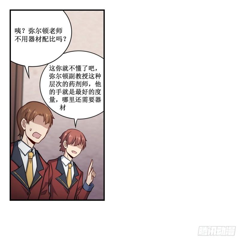 无限使徒与十二战姬漫画,第268话 药剂学天才40图