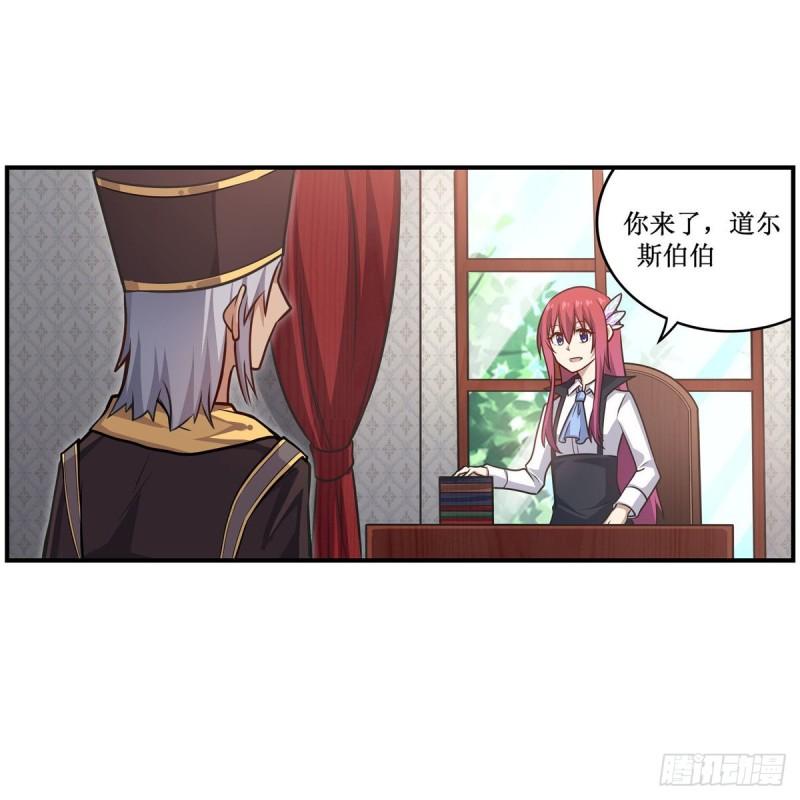 无限使徒与十二战姬漫画,第268话 药剂学天才15图