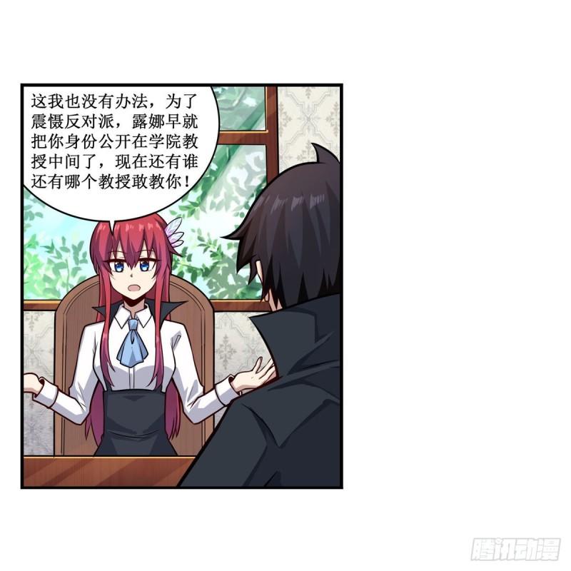 无限使徒与十二战姬漫画,第268话 药剂学天才4图