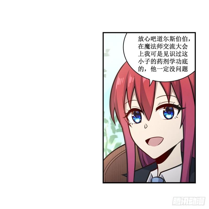 无限使徒与十二战姬漫画,第268话 药剂学天才17图