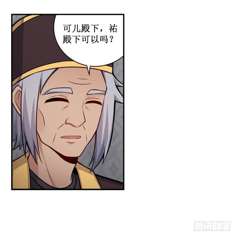 无限使徒与十二战姬漫画,第268话 药剂学天才16图