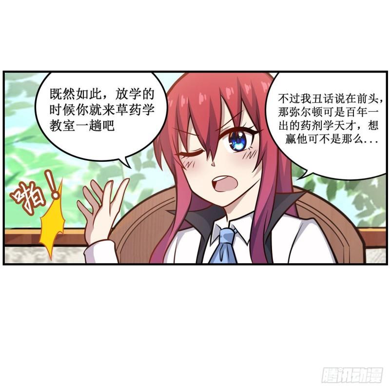 无限使徒与十二战姬漫画,第268话 药剂学天才11图