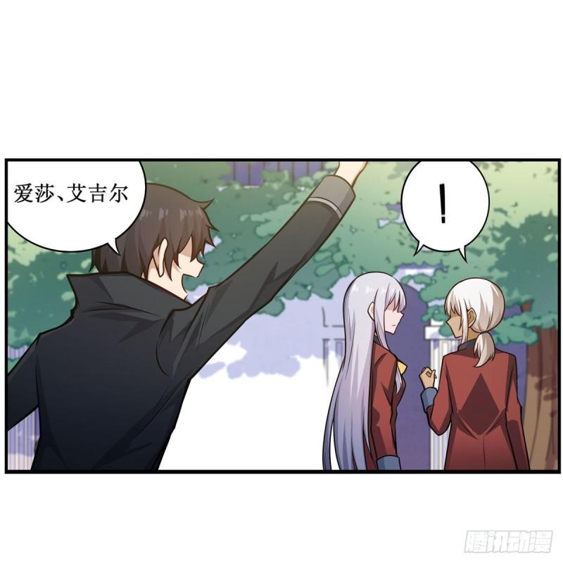 无限使徒与十二战姬漫画,第268话 药剂学天才20图