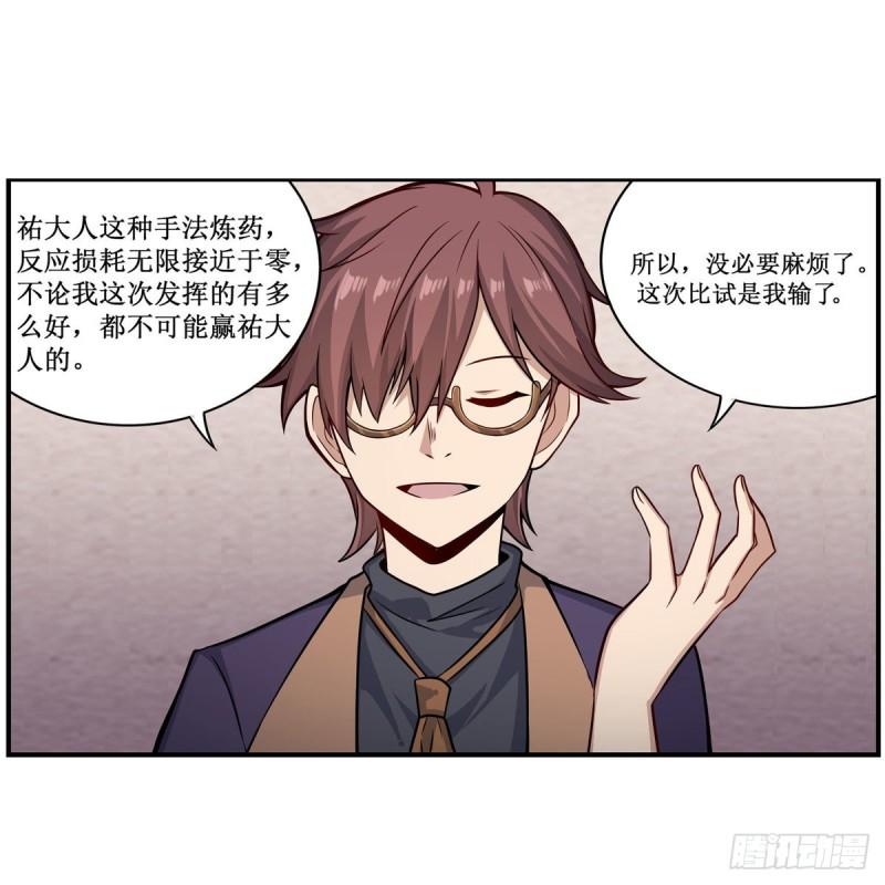 无限使徒与十二战姬65集漫画,第269话 祐教授6图