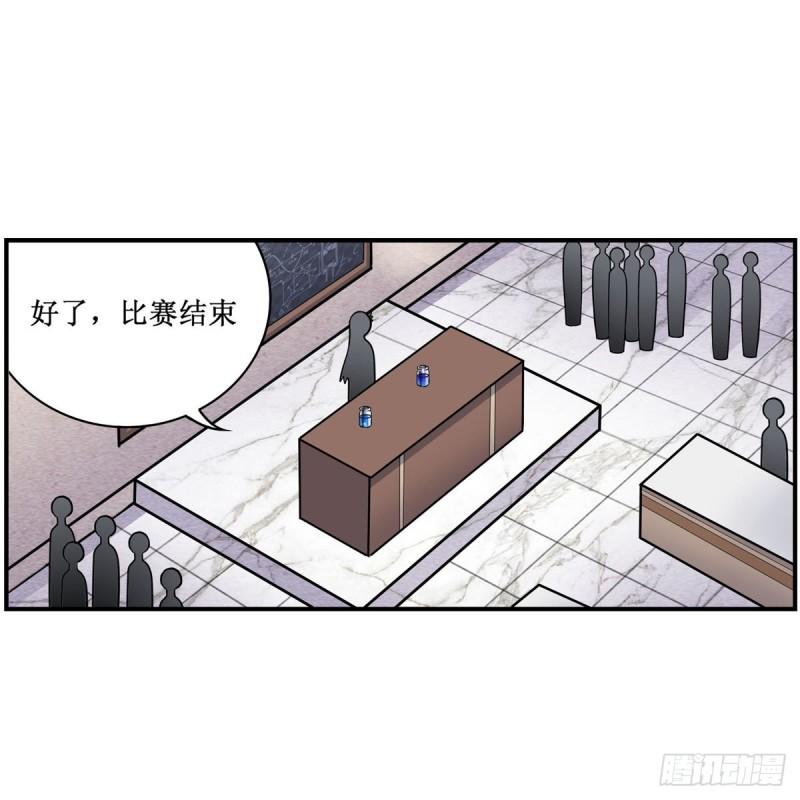 无限使徒与十二战姬65集漫画,第269话 祐教授2图