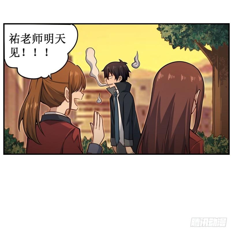 无限使徒与十二战姬65集漫画,第269话 祐教授44图