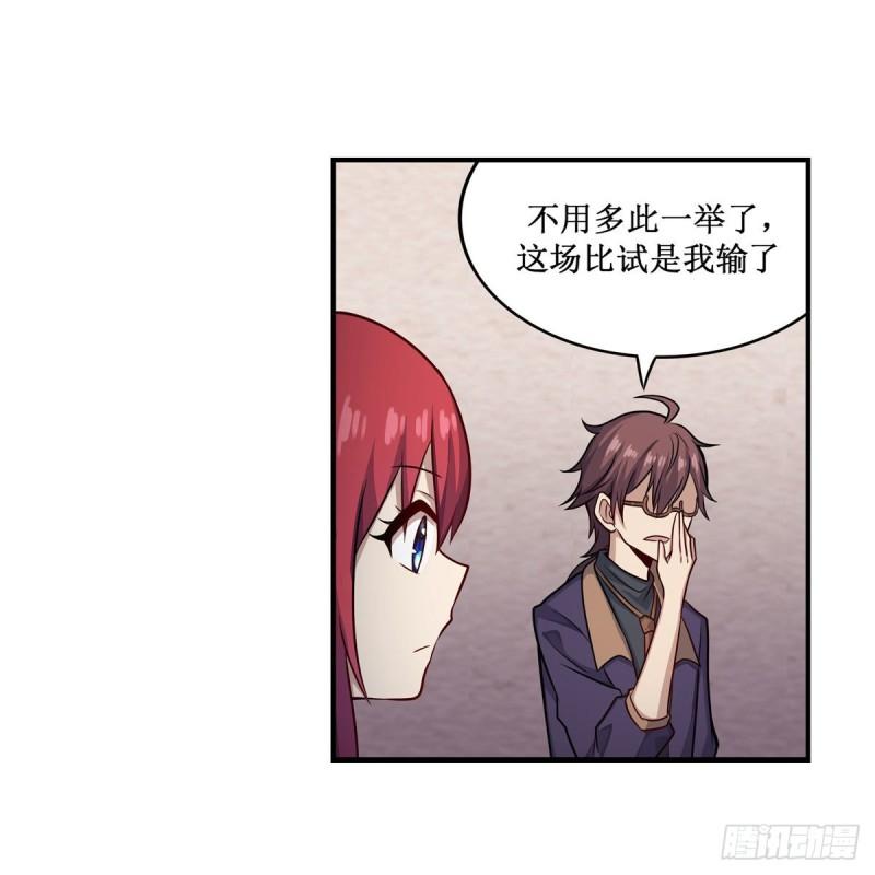 无限使徒与十二战姬65集漫画,第269话 祐教授5图