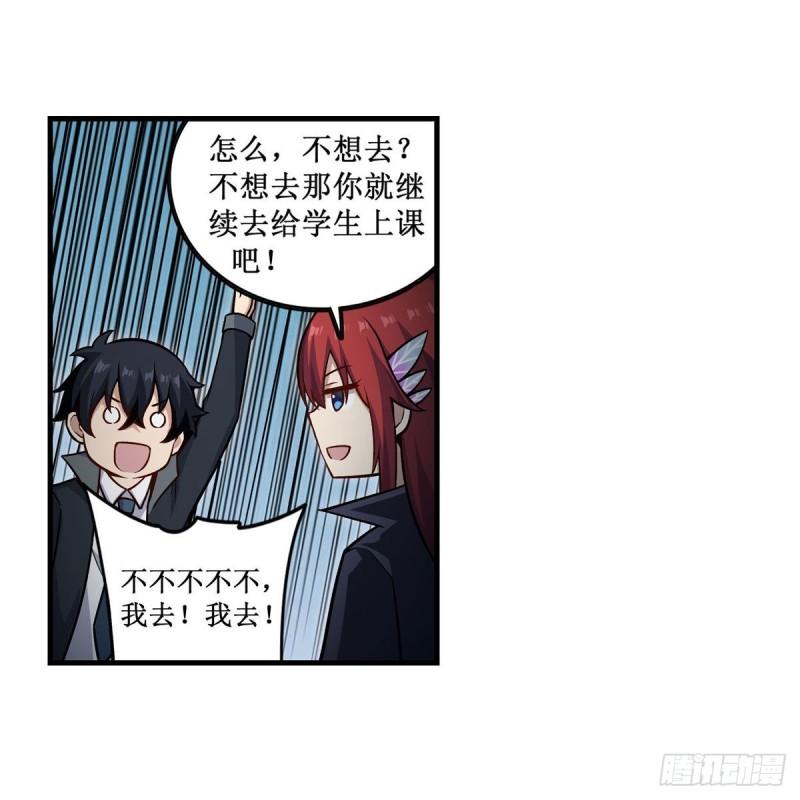 无限使徒与十二战姬漫画下拉式漫画,第270话 抢人49图