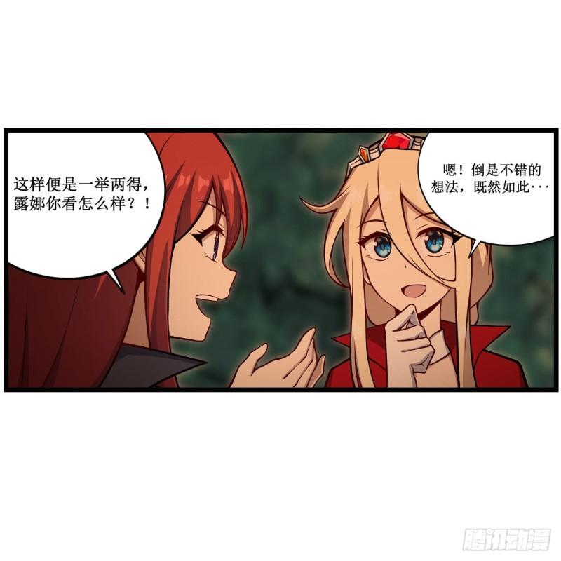 无限使徒与十二战姬漫画下拉式漫画,第270话 抢人46图