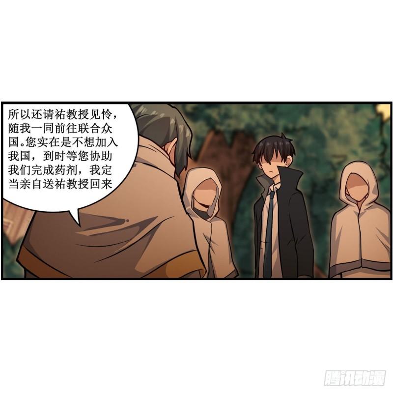 无限使徒与十二战姬漫画下拉式漫画,第270话 抢人14图