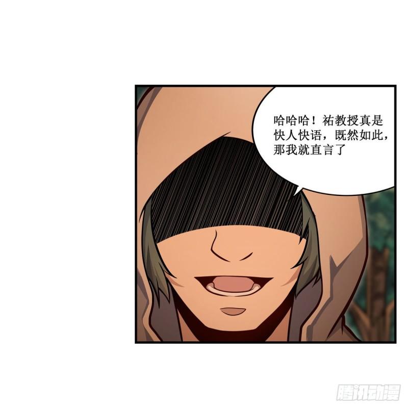 无限使徒与十二战姬漫画下拉式漫画,第270话 抢人4图