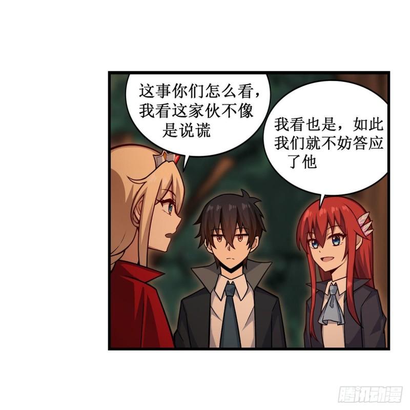 无限使徒与十二战姬漫画下拉式漫画,第270话 抢人41图