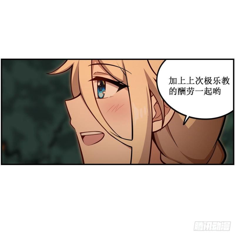 无限使徒与十二战姬漫画下拉式漫画,第270话 抢人51图