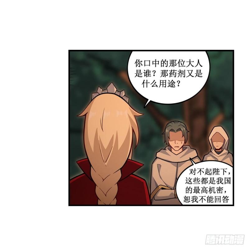 无限使徒与十二战姬漫画下拉式漫画,第270话 抢人37图