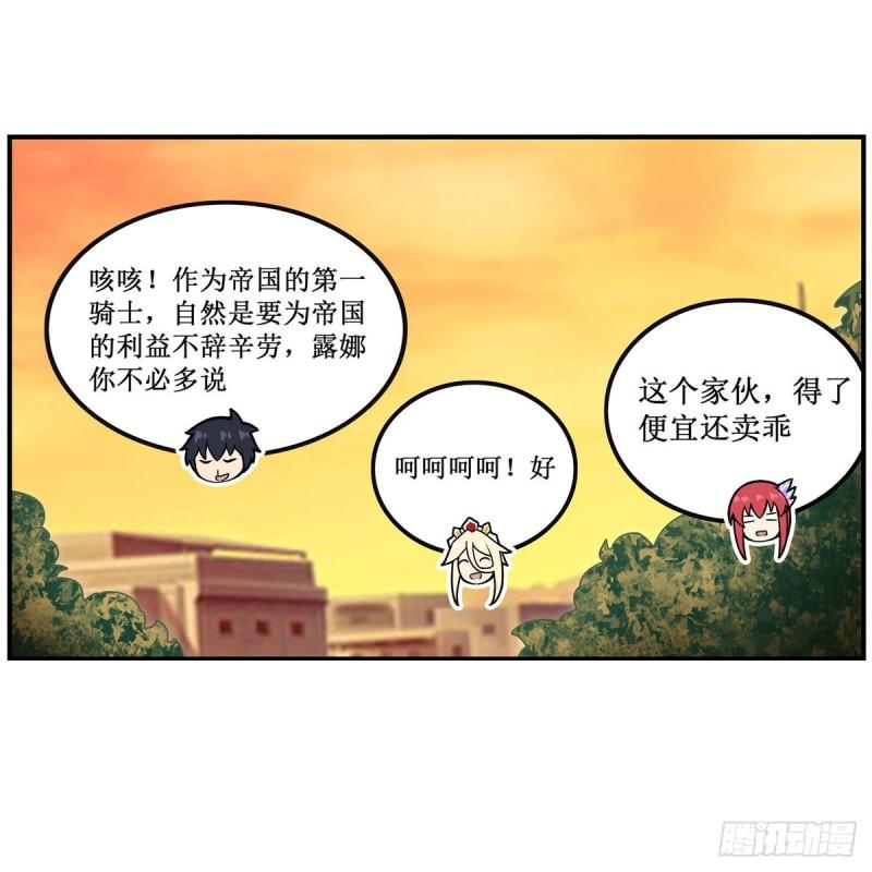 无限使徒与十二战姬漫画下拉式漫画,第270话 抢人55图