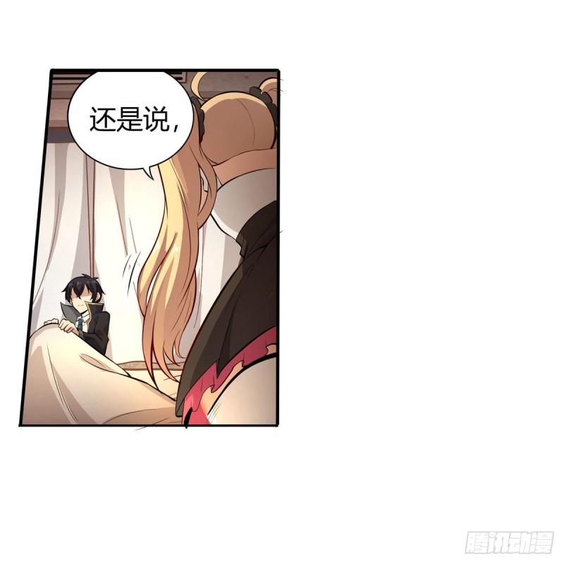 无限使徒与十二战姬65集漫画,第272话 “特殊服务”31图