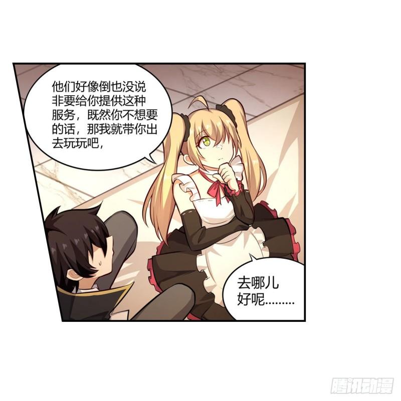 无限使徒与十二战姬65集漫画,第272话 “特殊服务”42图