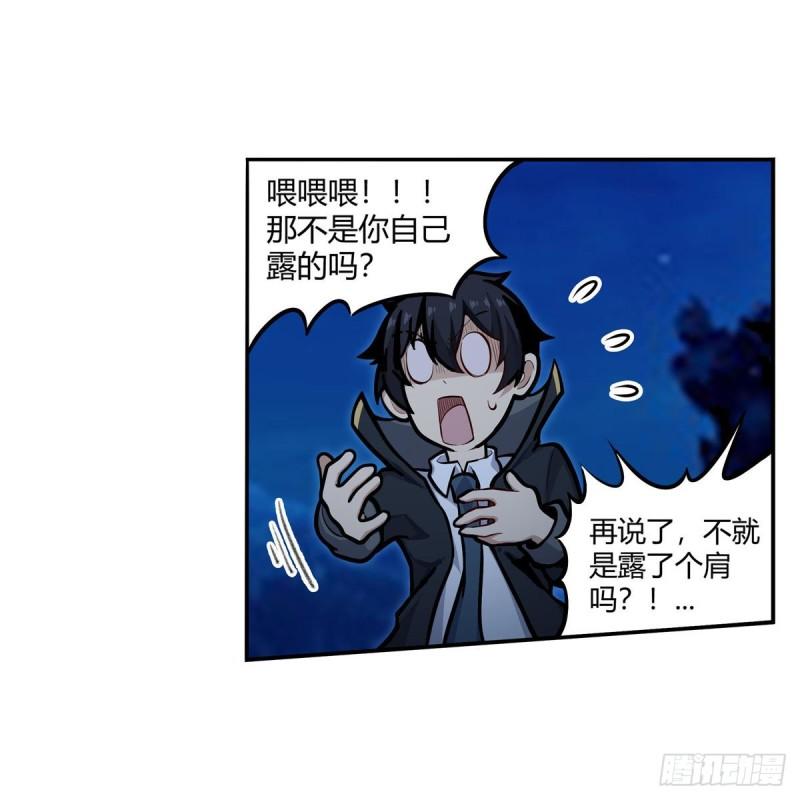 无限使徒与十二战姬动漫在线观看漫画,第273话 不夜城16图