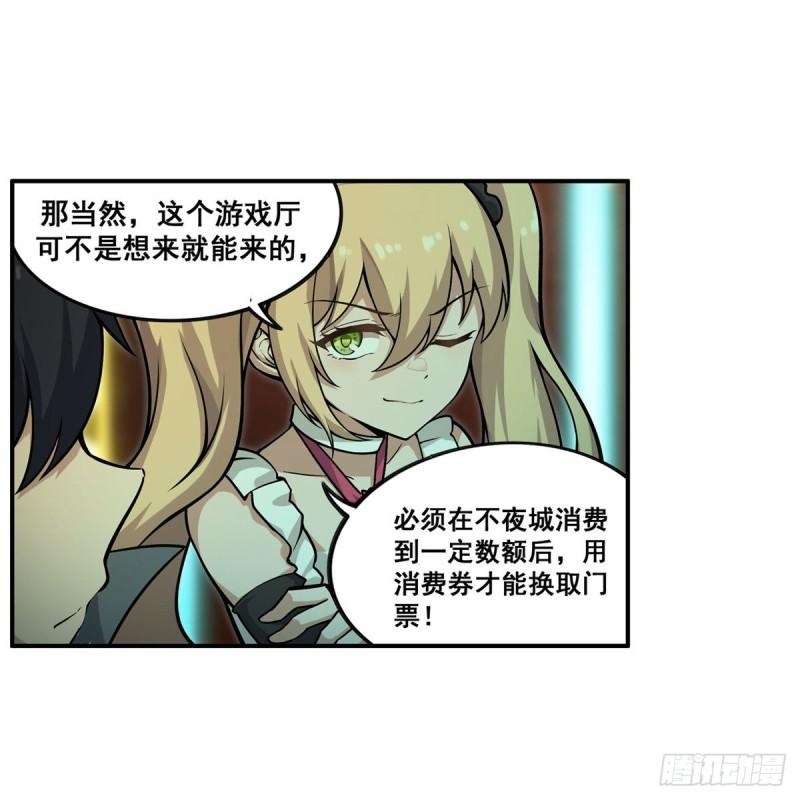 无限使徒与十二战姬动漫在线观看漫画,第273话 不夜城38图