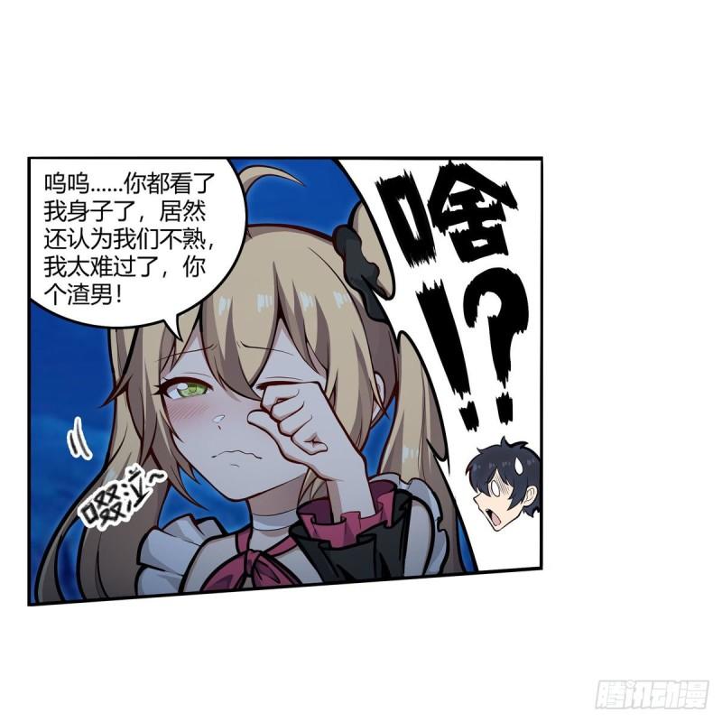 无限使徒与十二战姬动漫在线观看漫画,第273话 不夜城15图