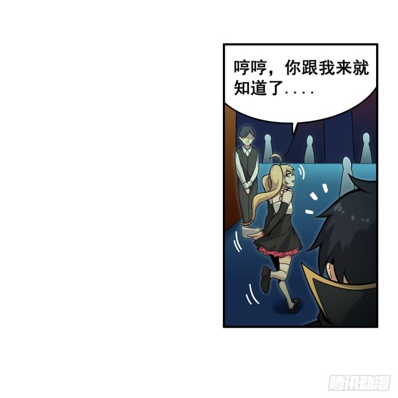 无限使徒与十二战姬动漫在线观看漫画,第273话 不夜城35图