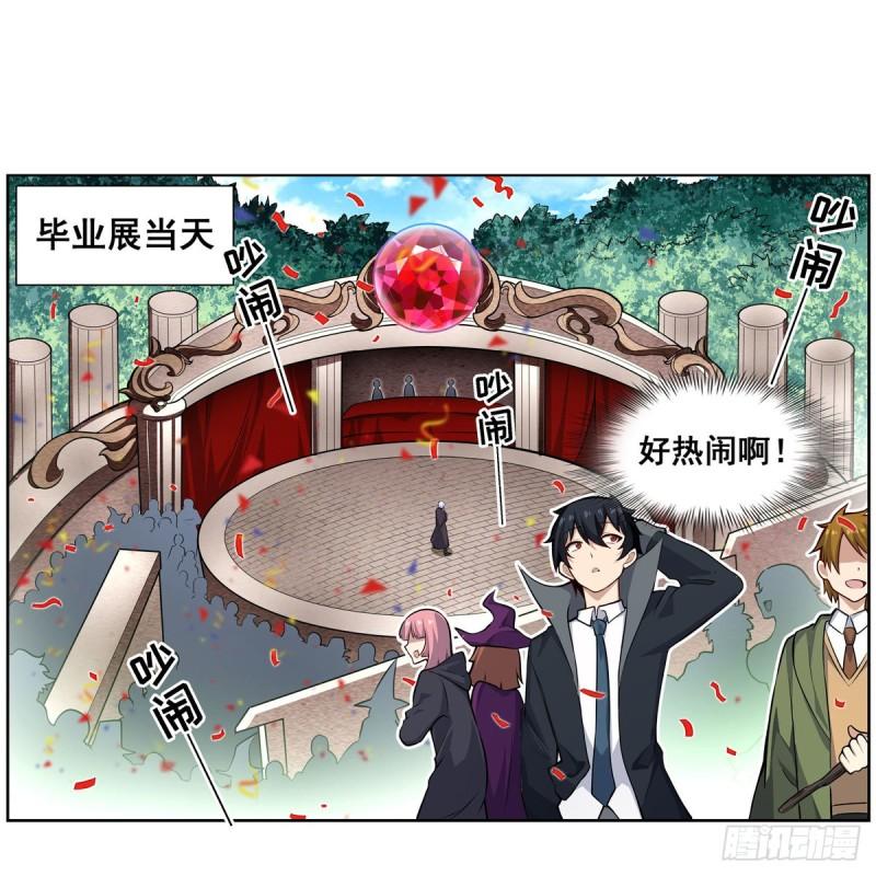 无限使徒与十二战姬小说免费观看漫画,第278话 钢铁羽翼13图