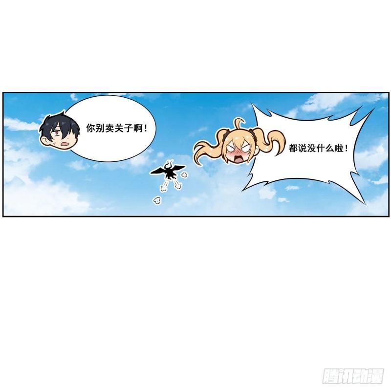 无限使徒与十二战姬小说免费观看漫画,第278话 钢铁羽翼52图